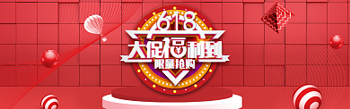 红色潮流时尚电商淘宝banner618背景