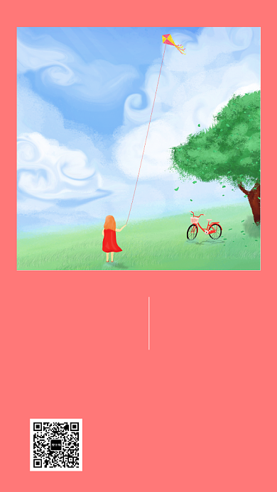 文艺小清新早安你好日签手机海报背景