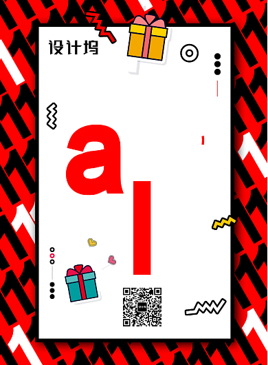 创意双十一购物狂欢促销海报背景