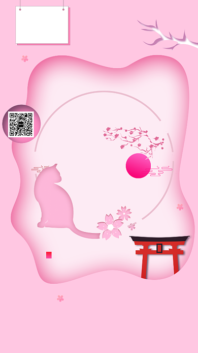 粉红色创意樱花节手机海报背景
