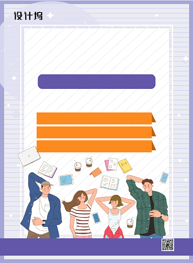 简约时尚秋季招聘宣传海报背景