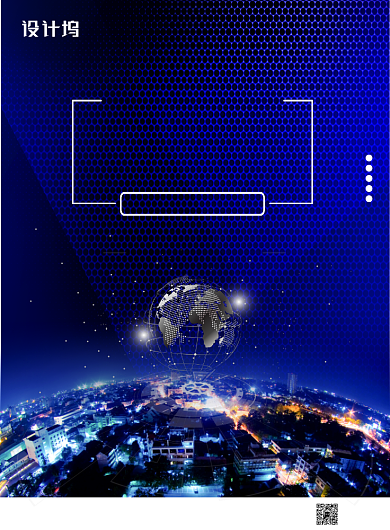 蓝色科技区块链峰会海报背景