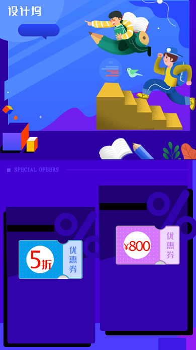 高一假期联报培训辅导班招生海报背景