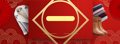 红色年货节女装促销送红包banner背景