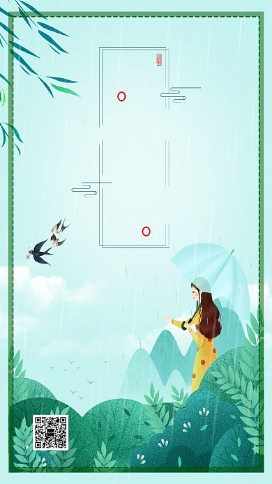 中国传统节气谷雨海报背景
