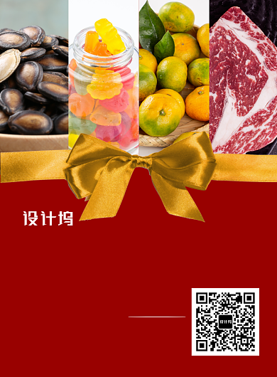 超市促销会员专享宣传海报背景