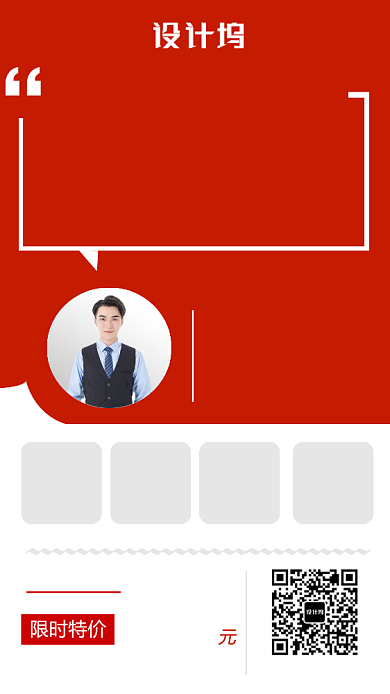 橙红色简约互联网培训微课手机海报背景