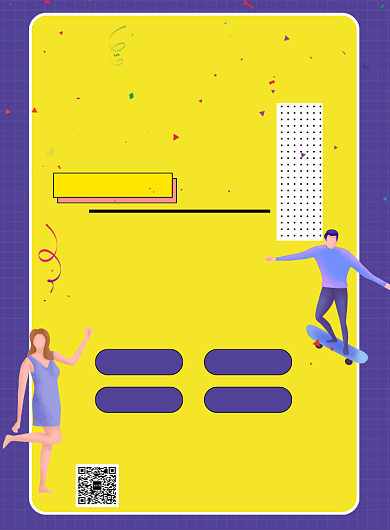 蓝色扁平风大学社团招新推广海报背景