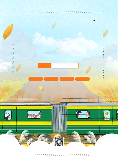 秋天醉美秋游秋天风景唯美秋季海报背景