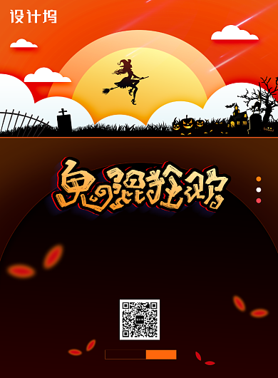 深色创意万圣节海报背景