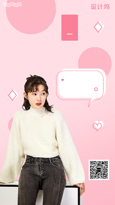 你好十月浪漫约定日签月签手机海报背景