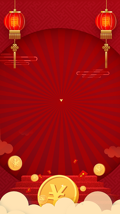 红色喜庆企业年终销售成绩喜报手机海报背景