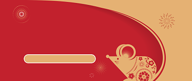 新年倒计时公众号首图背景