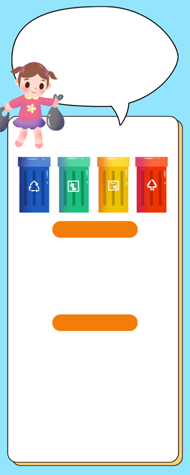 垃圾分类小知识介绍海报背景
