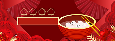 元宵节banner大促背景