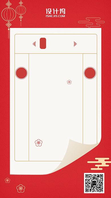 2020红色简约日历元旦过年手机海报背景