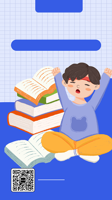 简约考研培训班手机海报背景