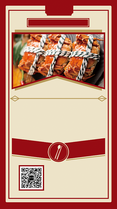 双12螃蟹盛宴手机宣传海报背景