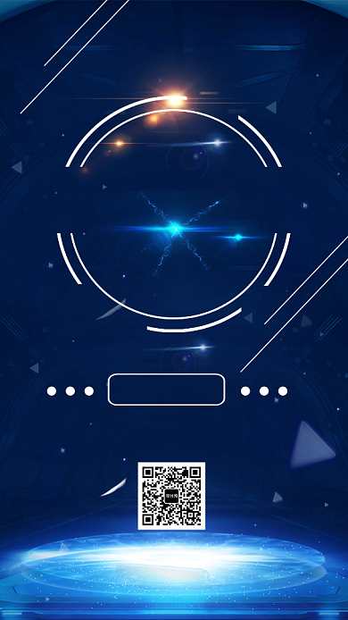 新品发布会邀请函科技创新未来创意手机海报背景