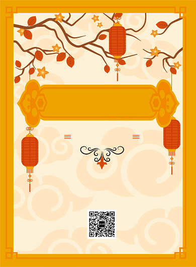 中秋团圆促销活动海报背景