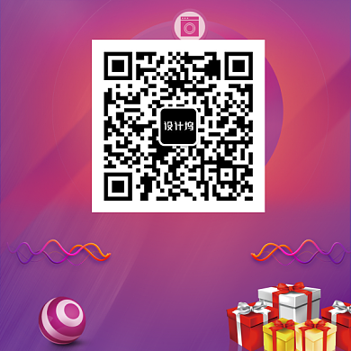 紫色渐变微信关注活动背景