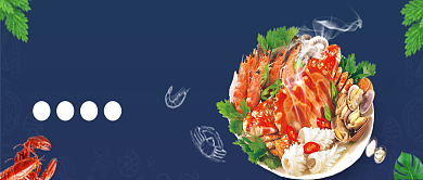 美味海鲜创意公众号首图背景