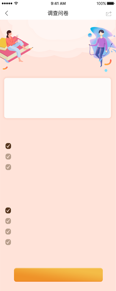 你最期待的APP应用海报背景