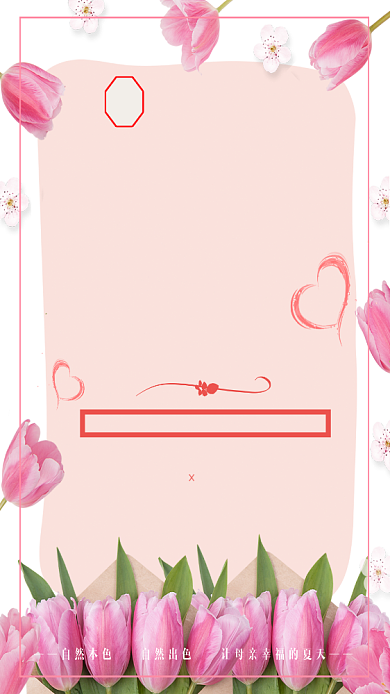 母亲节促销减价简约花朵广告宣传海报背景