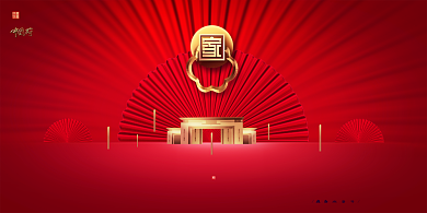 红色喜庆中国宣传展板背景