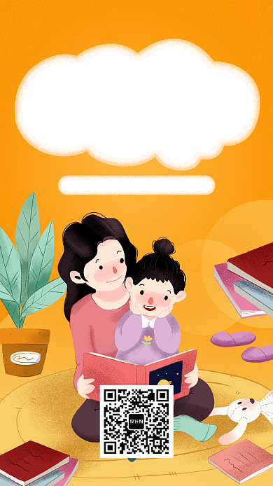 黄色可爱插画风儿童培训手机海报背景