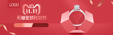 钻戒淘宝banner背景