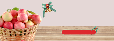 圣诞节平安夜苹果新鲜购淘宝banner背景