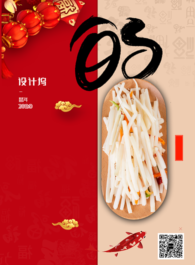 简约家的味道年夜饭预定海报背景