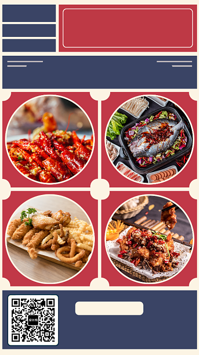 国风吃货节手机海报背景