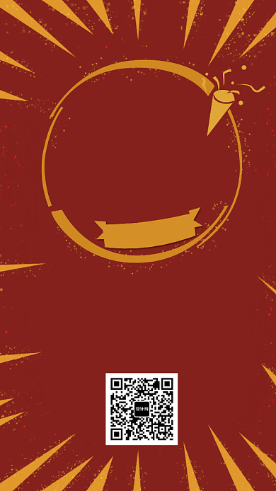 618年中庆优惠活动宣传海报背景