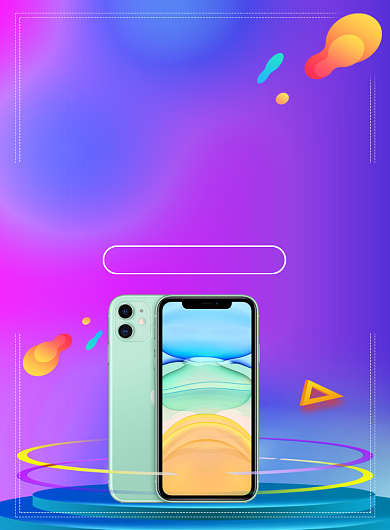 紫色大气iPhone11新品发布促销海报背景