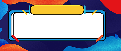 90后奔三心愿公众号首图背景