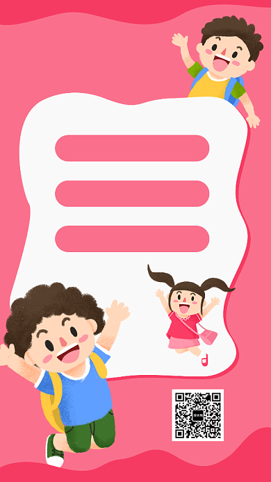 粉红色简洁英语阅读课招生手机海报背景