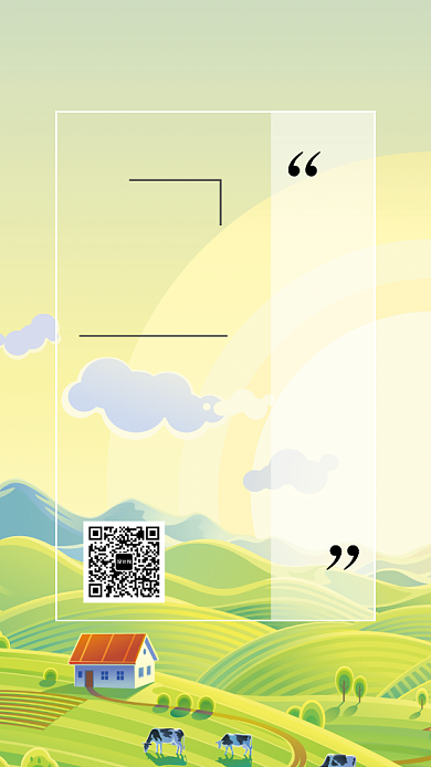 绿色清新每日一签手机海报背景