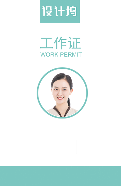 绿色创意简洁医生工作证背景