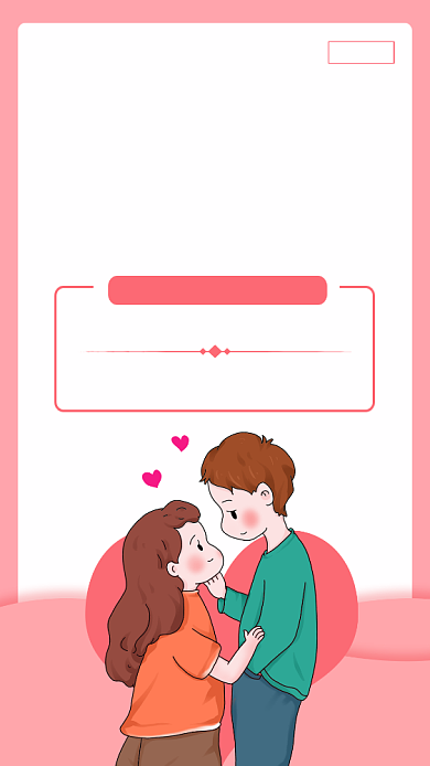 简约风七夕情人节促销海报背景