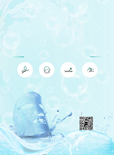 浅蓝色简约补水面膜广告印刷海报模板背景