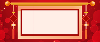 红色传统喜庆状元榜公众号首图背景