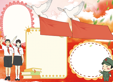 欢度国庆节创意小报背景