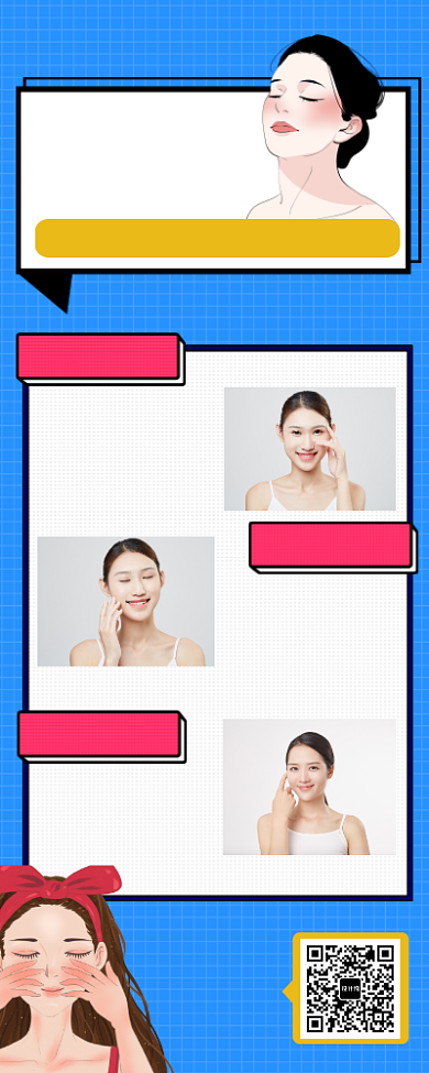 女性美容护肤瘦脸护理长图海报背景