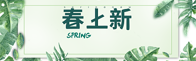 简约清新高端春季焕新淘宝banner背景