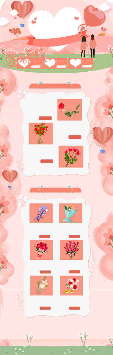 粉色浪漫情人节鲜花特卖电商首页背景