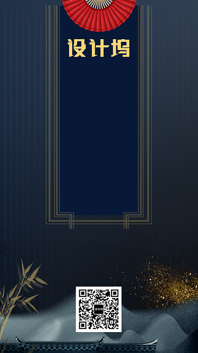 古风古韵雅居房地产手机海报背景