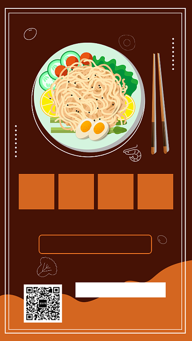 咖啡色创意插画意大利面美食手机海报模板背景
