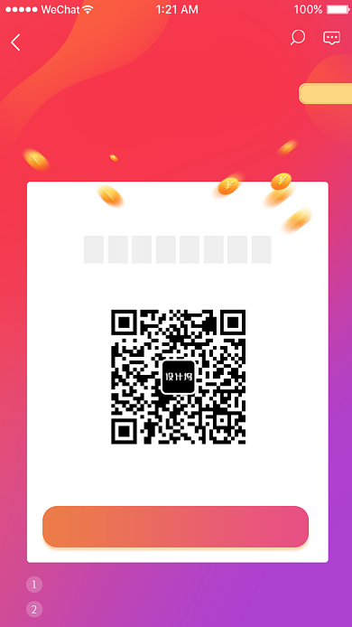 推荐好友领现金福利活动海报背景